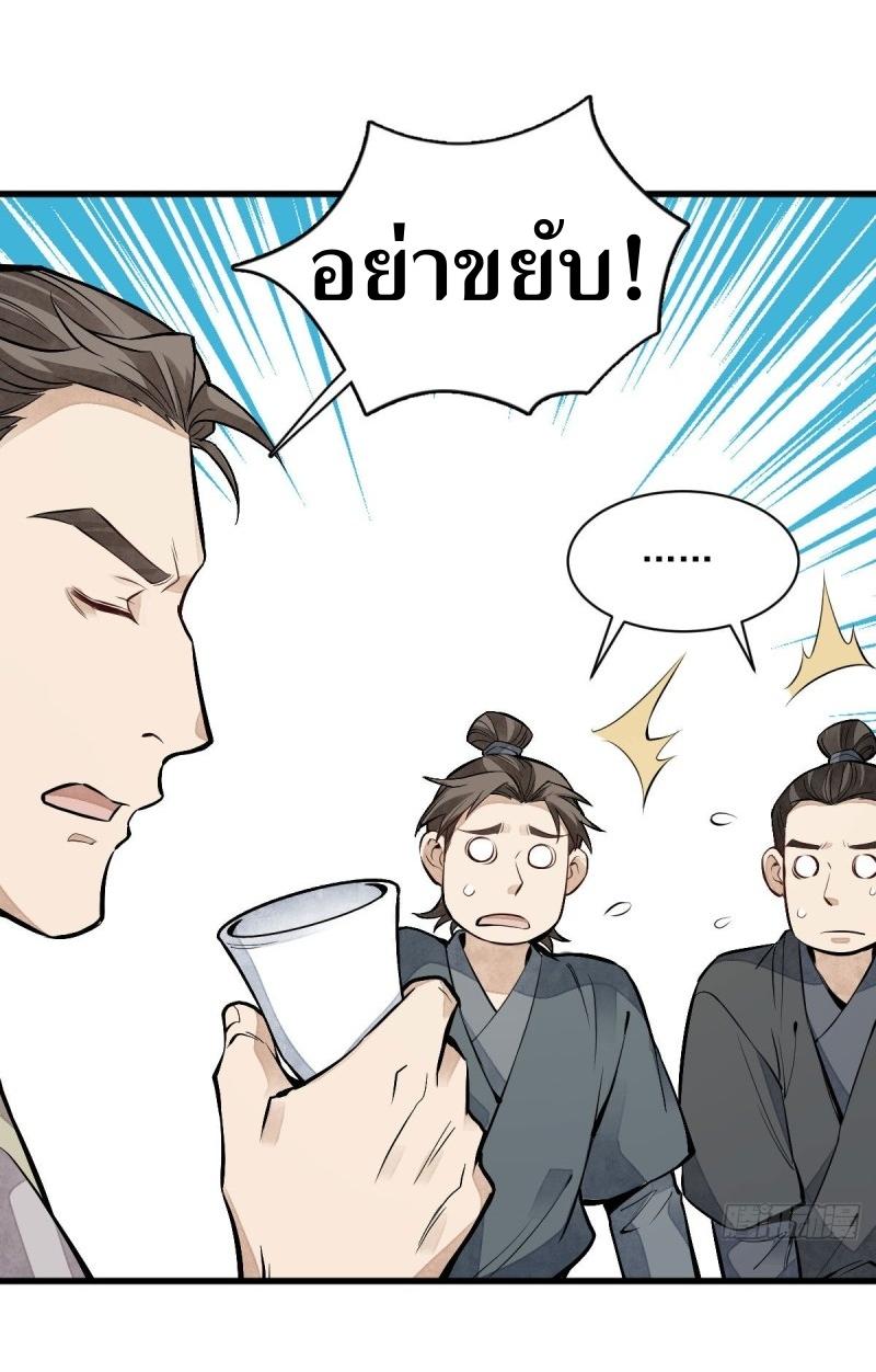 Lan Ke Qi Yuan ตอนที่ 90 หน้า 15