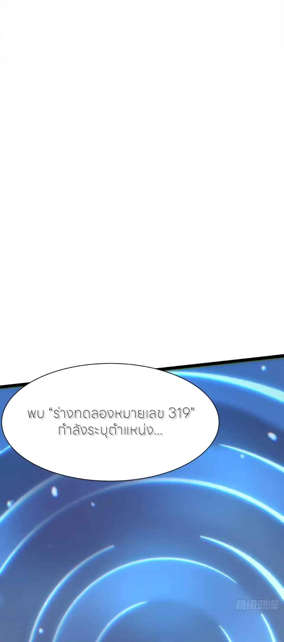 ไม่อยากเรียนทักษะ แห่งคำสาปเลย! ตอนที่ 180 หน้า 9