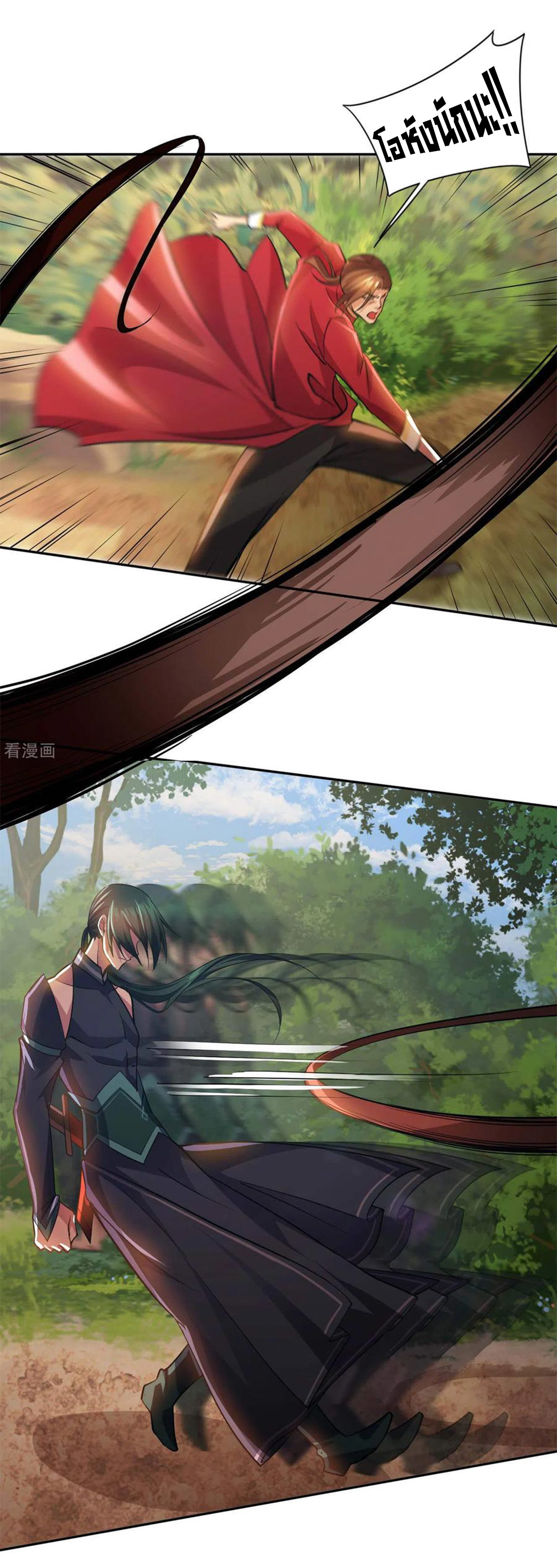 อาจารย์ของผม โคตรจะเทพ (My Master Is A God Of Cultivators) จบ ตอนที่ 29 หน้า 28