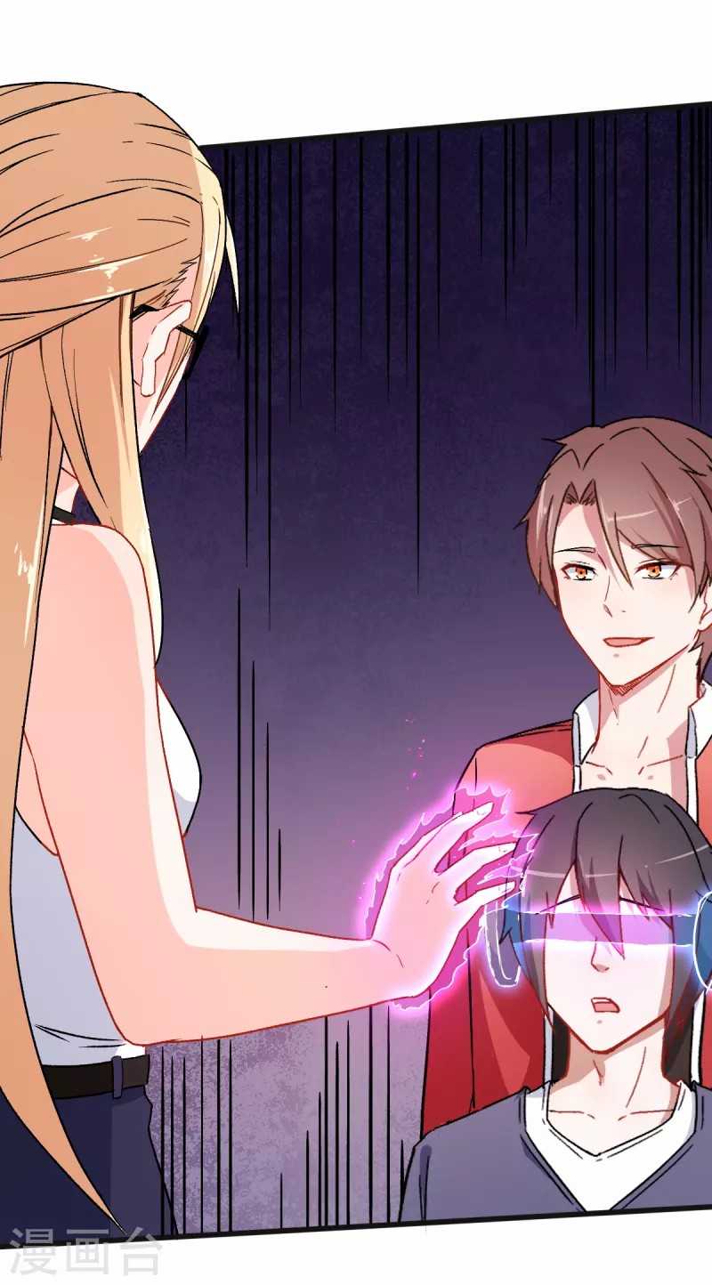 สุดยอดระบบอาจารย์ ตอนที่ 28 หน้า 12