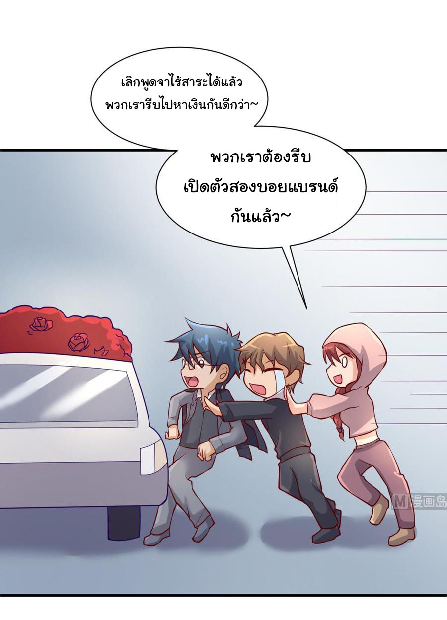 เทพเซียนหมอ ของยัยเทพธิดา ตอนที่ 95 หน้า 13