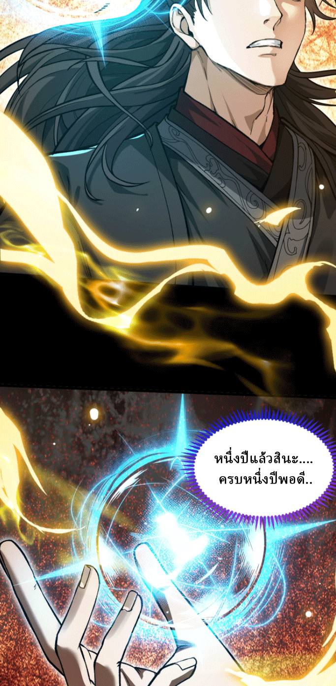 ผลตอบแทนหมื่นเท่า ศิษย์พี่หญิง โปรดมีศักดิ์ศรีในตัวเองบ้าง Ten-Thousandfold Return, Senior Sister, Please Behave ตอนที่ 1 หน้า 32