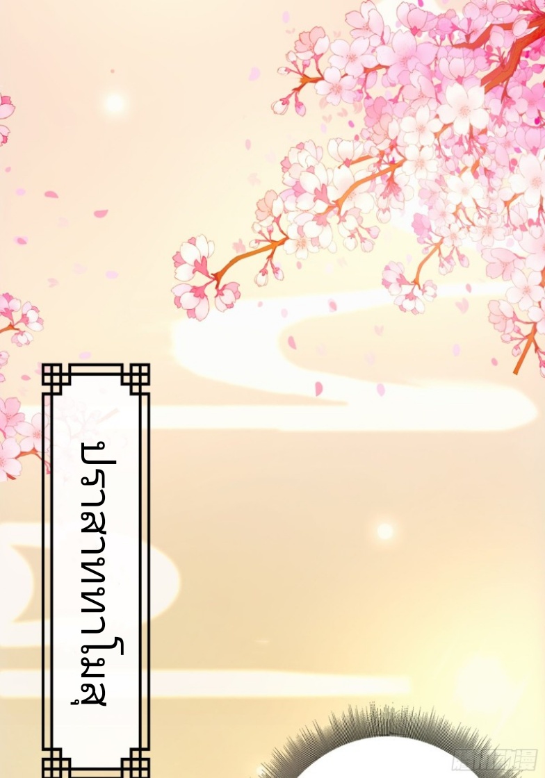 มีพลังโกงด้วยต้นไม้แห่งสววรค์ ตอนที่ 2 หน้า 27