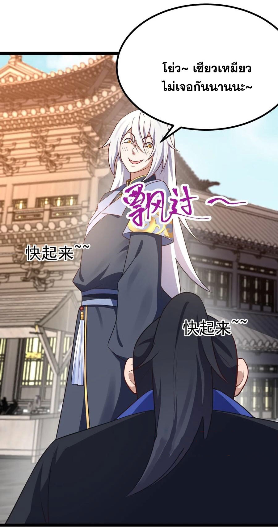 คนชอบธรรมอย่างผม ถูกระบบบังคับให้เป็นตัวร้าย ตอนที่ 33 หน้า 41