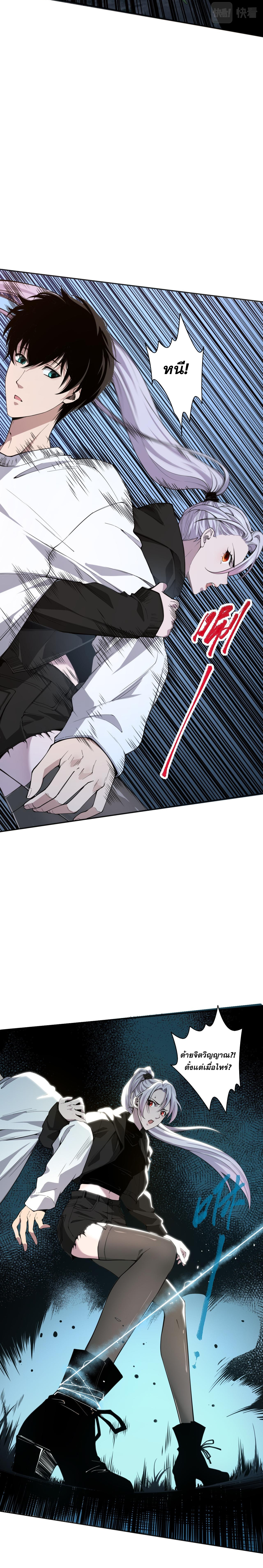 เนโครแมนเซอร์! ฉันคือภัยพิบัติล้างโลก! ตอนที่ 4 หน้า 24