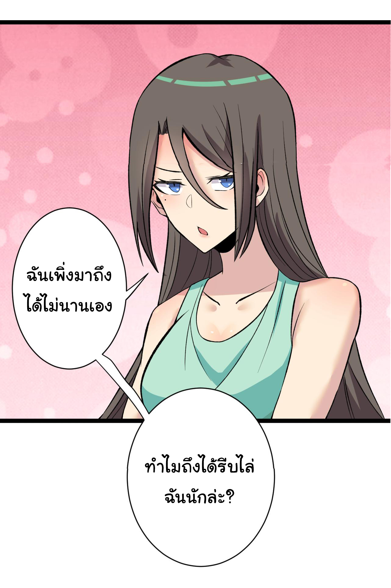 Sanjie Taobao Store ระบบร้านค้าเทพเจ้า ตอนที่ 245 หน้า 31