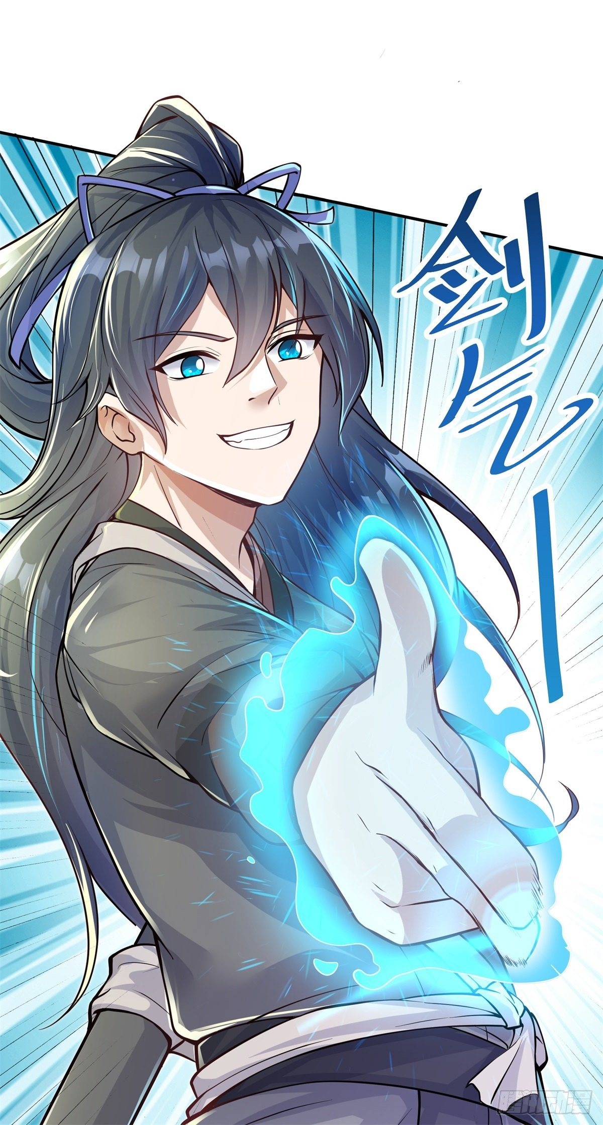 ด้วยเขตแดนกระบี่ ข้าสามารถเป็นเซียนกระบี่ได้ ตอนที่ 1 หน้า 20