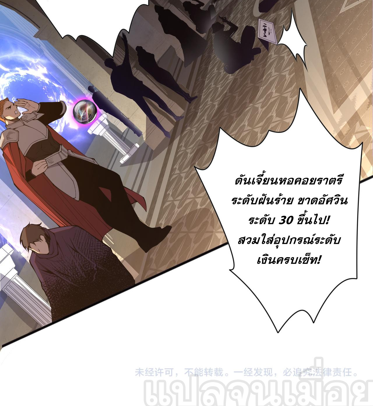 เนโครแมนเซอร์! ฉันคือภัยพิบัติล้างโลก! ตอนที่ 22 หน้า 40