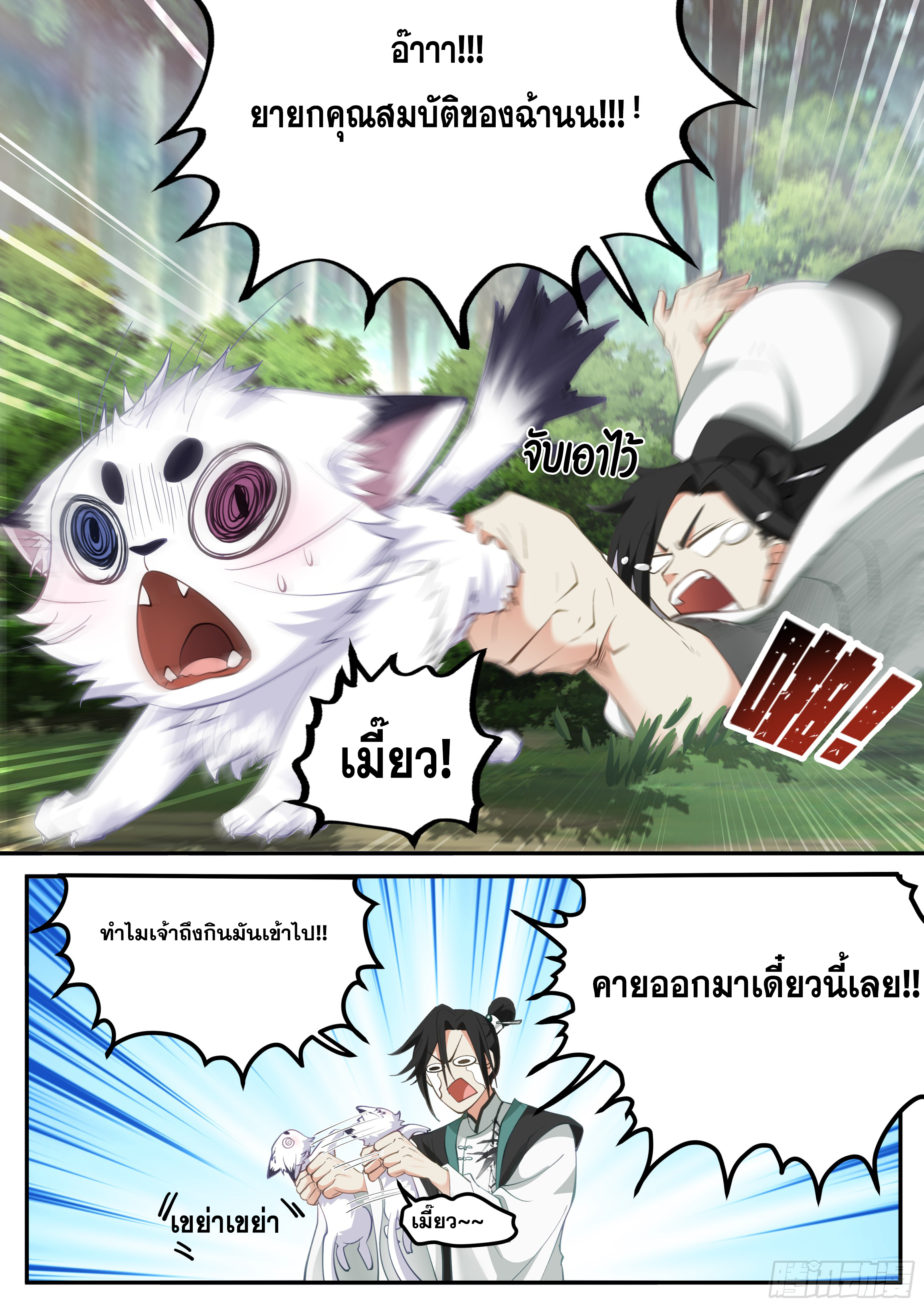 จุดเริ่มต้นก็ต้อง996 ตอนที่ 7 หน้า 12