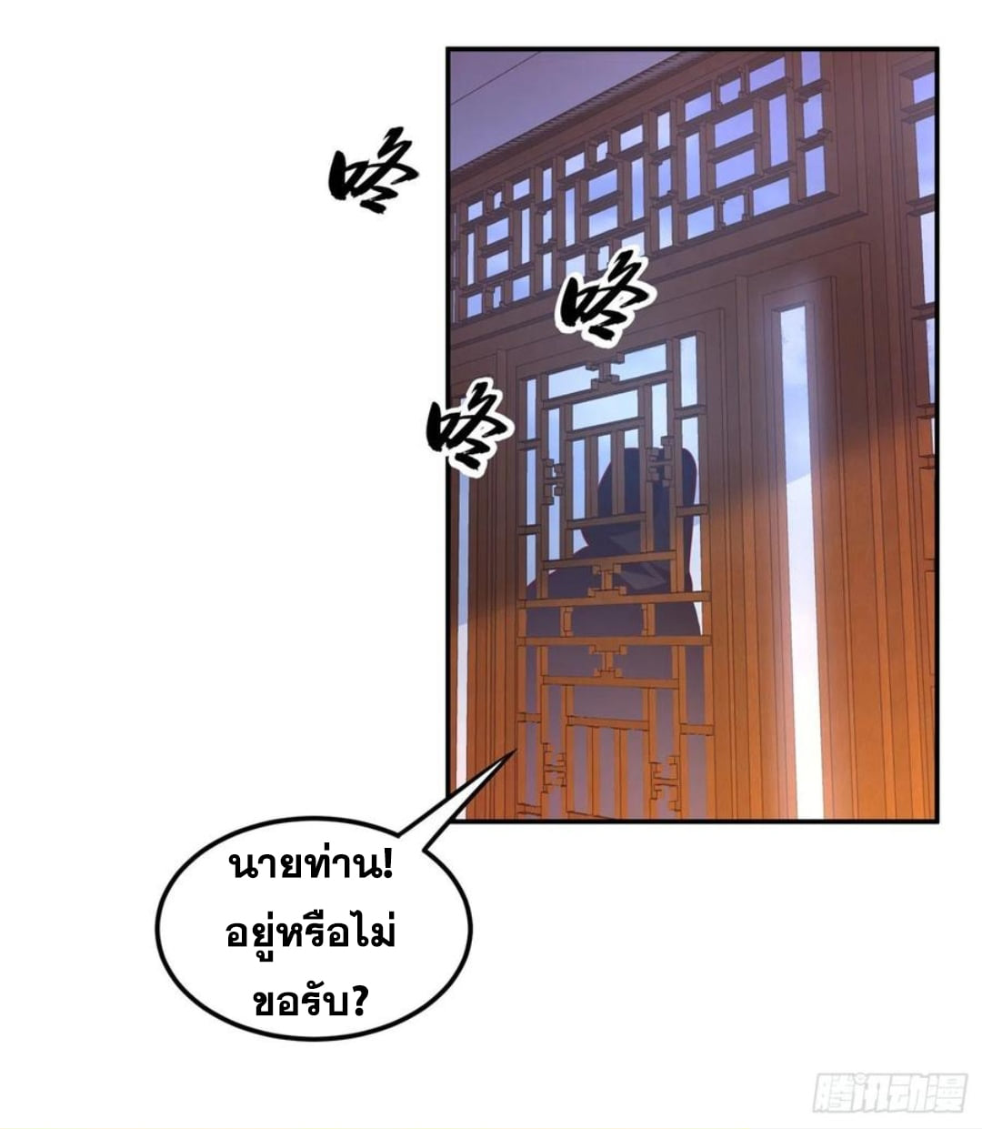 Wu ni ตอนที่ 175 หน้า 36