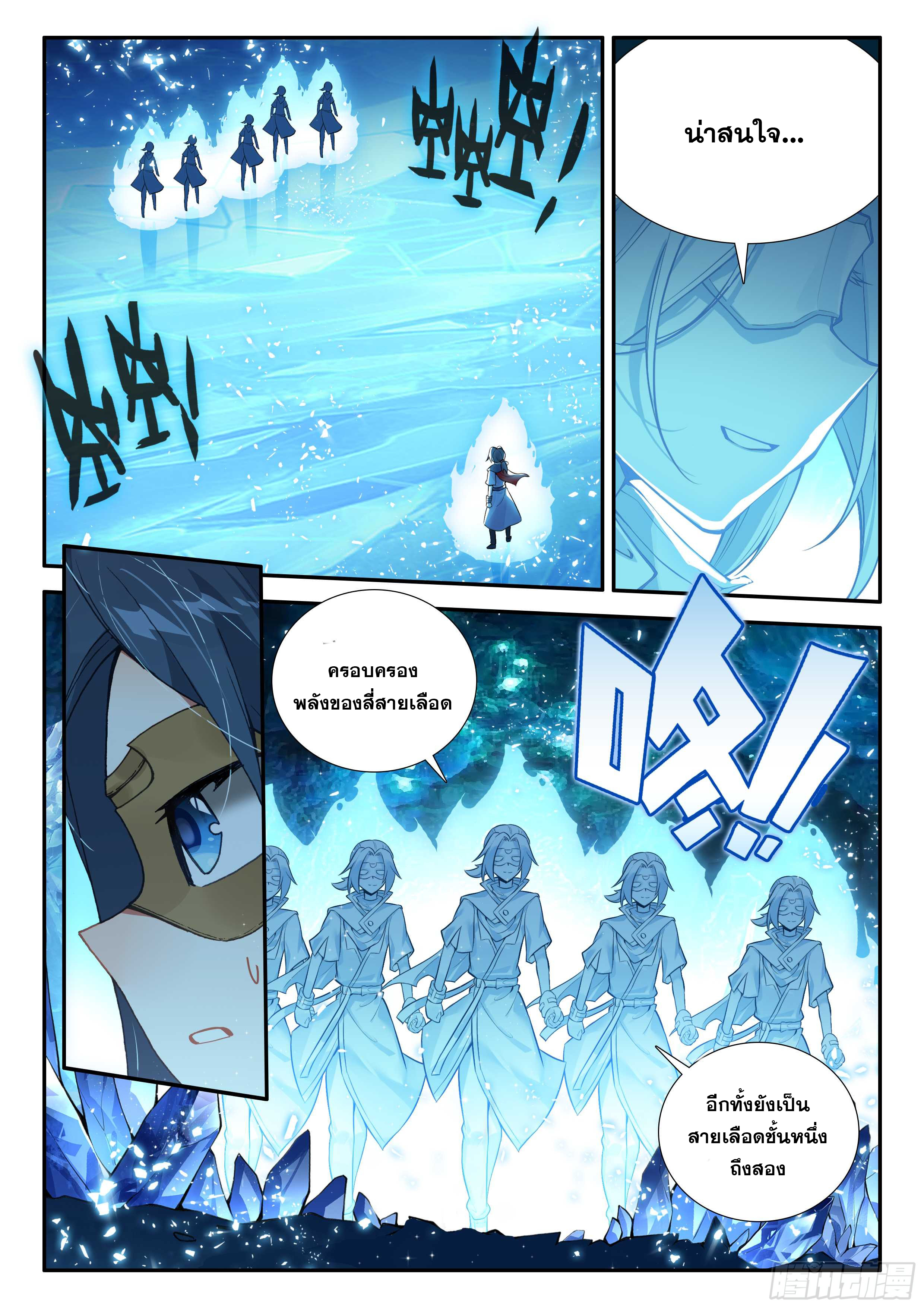 Douluo Dalu 5 - Rebirth of Tang san ตอนที่ 146 หน้า 13