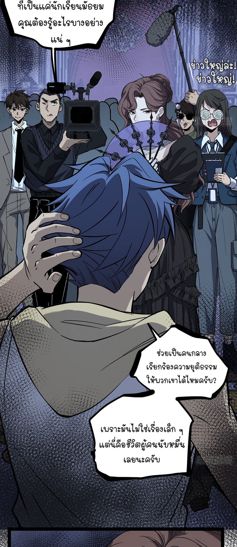 Gatekeeper of the Boundless World | ผู้พิทักษ์ประตูแห่งดินแดนไร้ขอบเขต ตอนที่ 71 หน้า 8