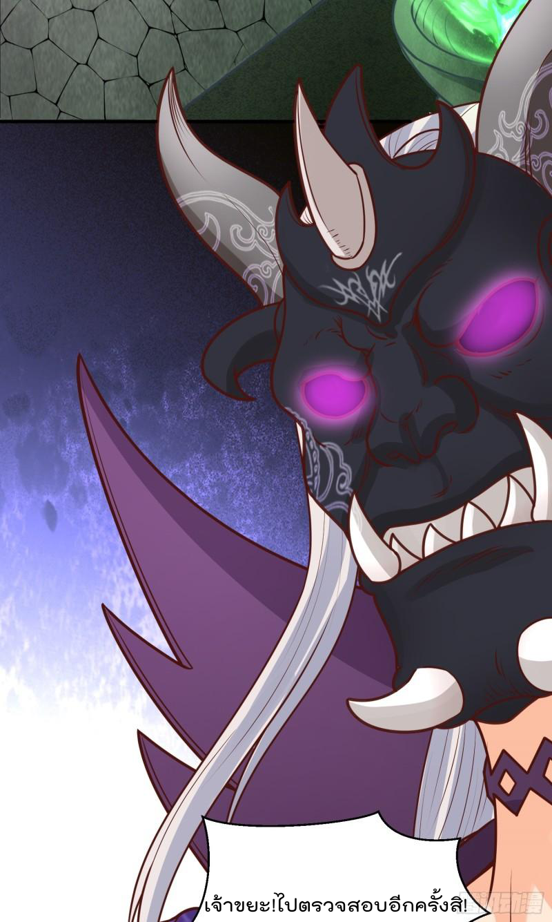 สมบัติทั้งหมดที่ข้าทิ้งไปตอนนี้กลายเป็นผู้หญิงไปซะแล้ว (ชนต้นฉบับ) ตอนที่ 18 หน้า 21