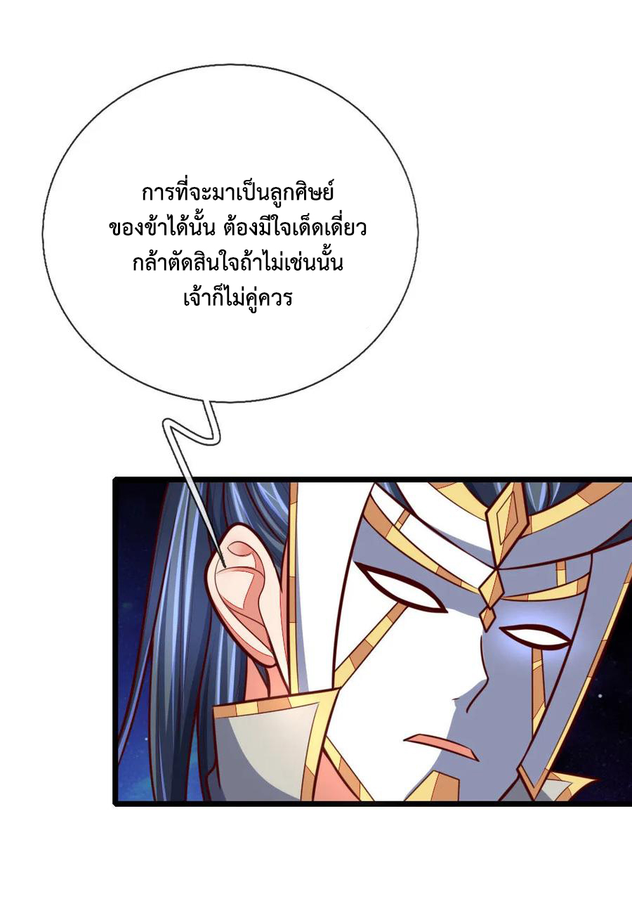 |.ตำนานราชันย์เทพสวรรค์ ตอนที่ 111 หน้า 20