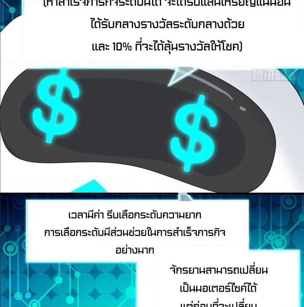 High energy strikes ตอนที่ 11 หน้า 6