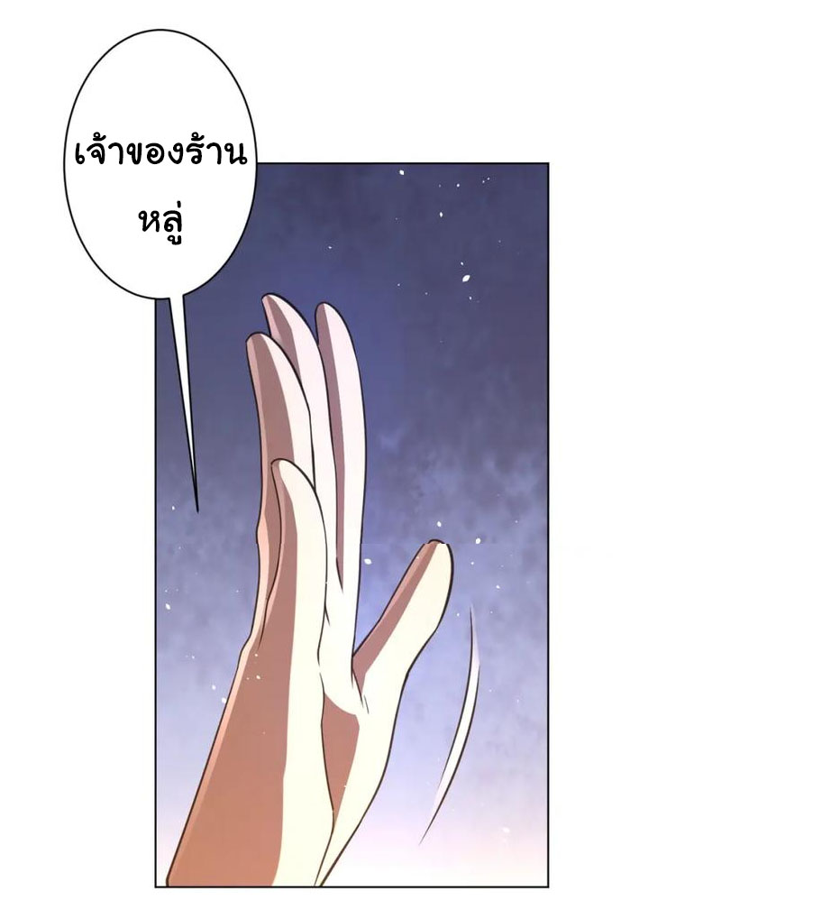 Start with trillions of coins ตอนที่ 36 หน้า 40