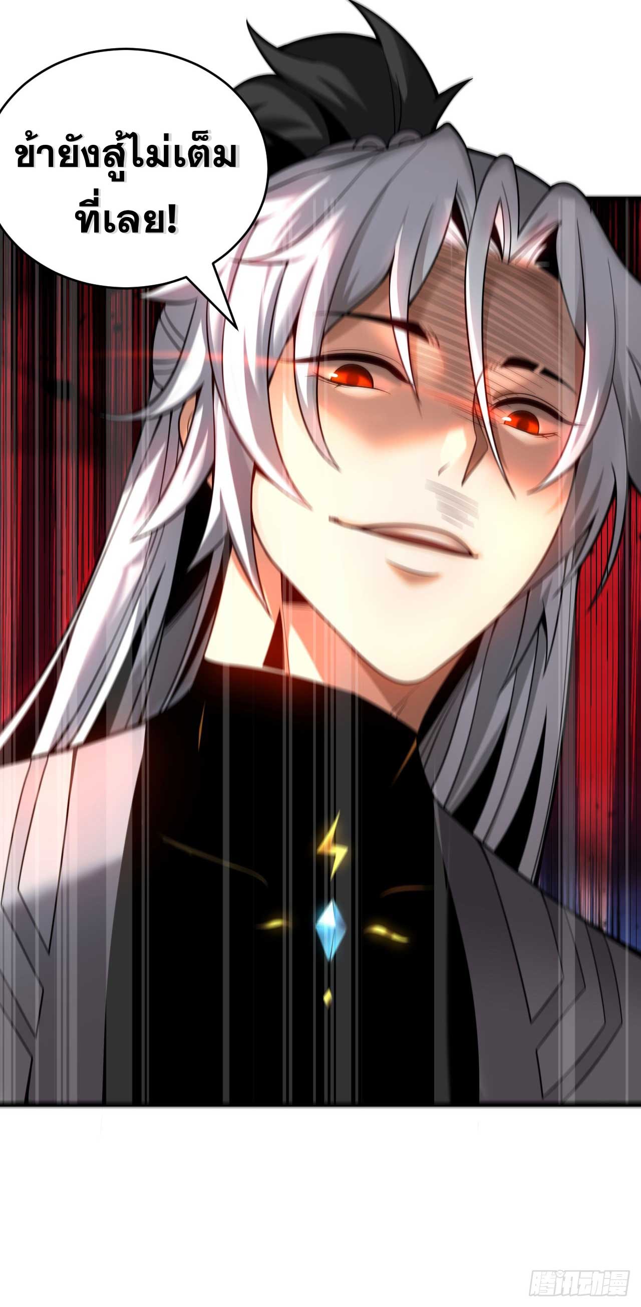 My Disciples Cultivate, While I Slack Off!  ศิษย์ของข้าฝกฝน ส่วนข้าขี้เกียจ ตอนที่ 31 หน้า 11