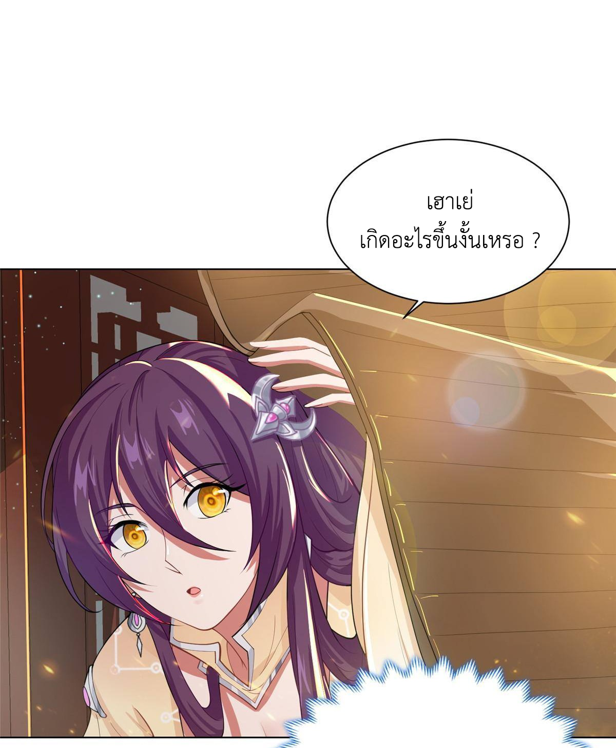 (ชนจีน) Dragon Master (จูหมิง นักรบเซียนมังกร) ตอนที่ 131 หน้า 44