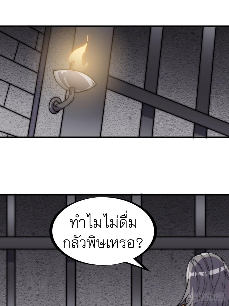 Starting a Mountain ตอนที่ 230 หน้า 2