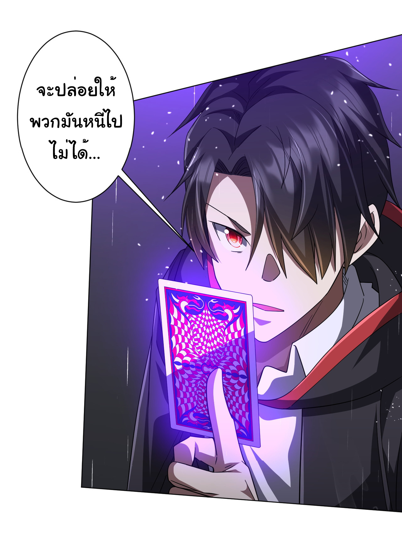 Start with trillions of coins ตอนที่ 88 หน้า 2