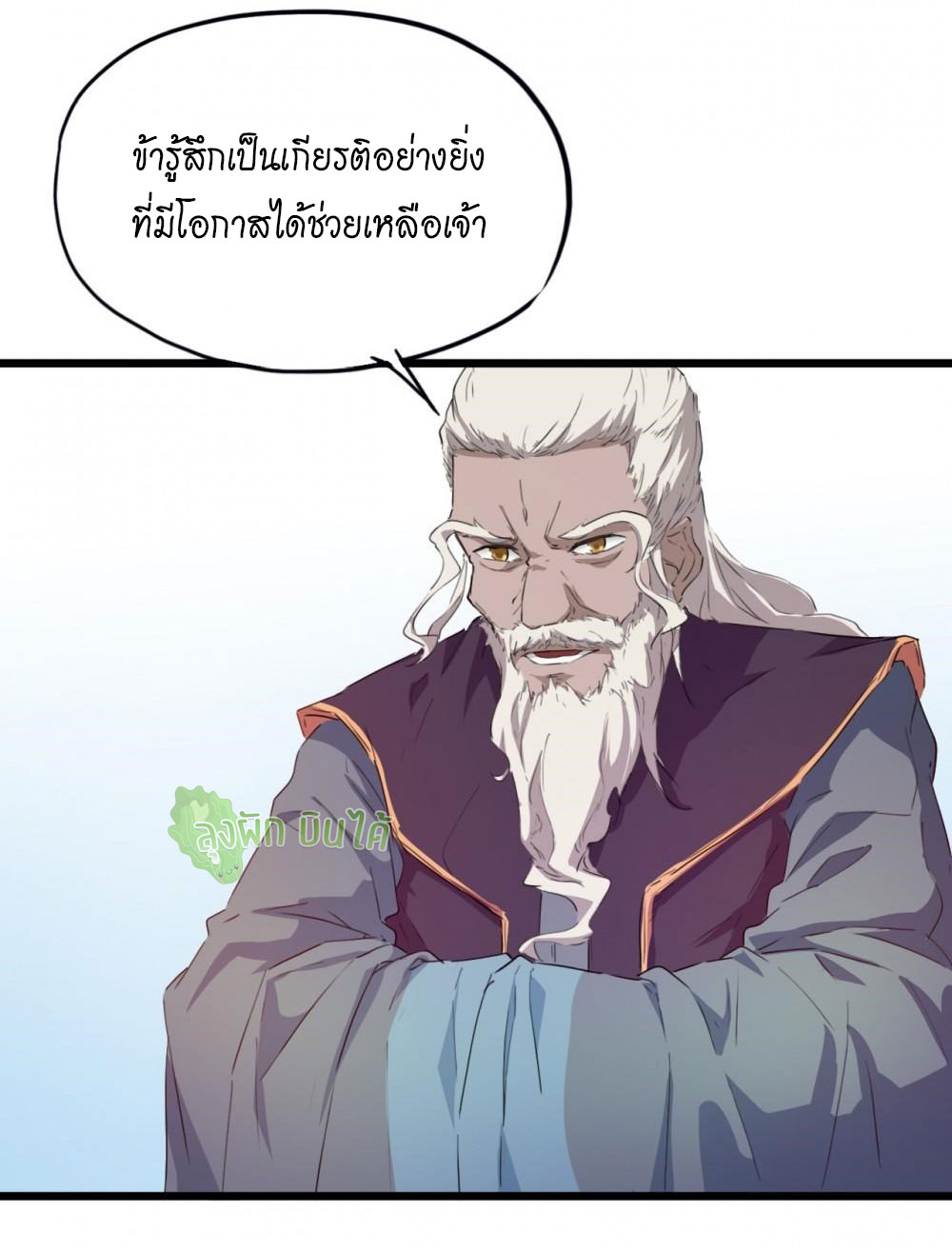 เลือดมังกร ตอนที่ 13 หน้า 4