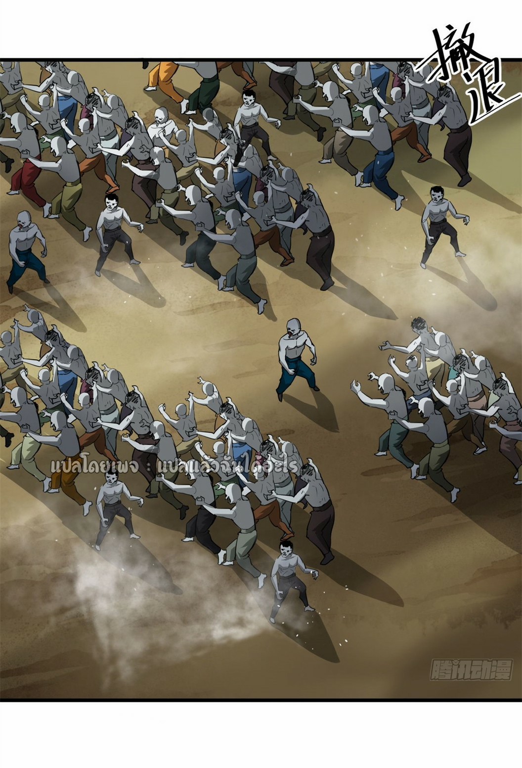 รูเล็ตเวิลด์ สุ่มไอเทมเอาชีวิตรอด ตอนที่ 110 หน้า 19