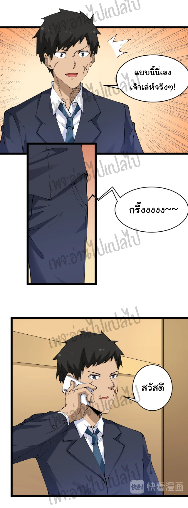 Sanjie Taobao Store ระบบร้านค้าเทพเจ้า ตอนที่ 74 หน้า 4