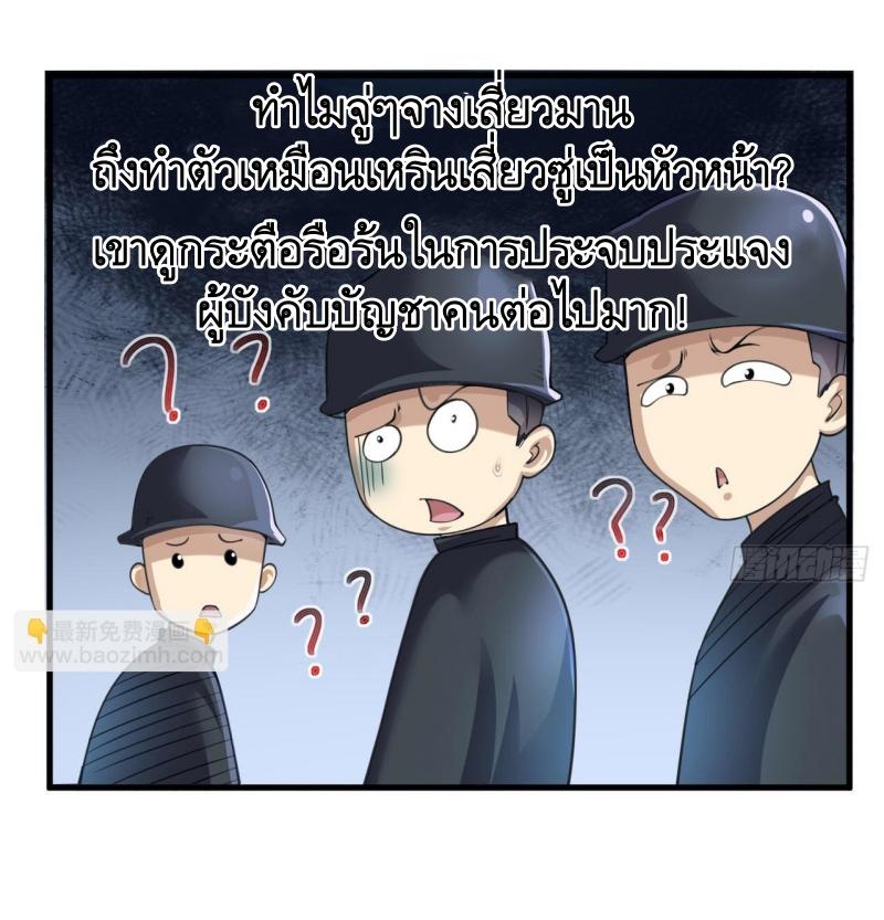 THE FIRST ORDER ตอนที่ 230 หน้า 22