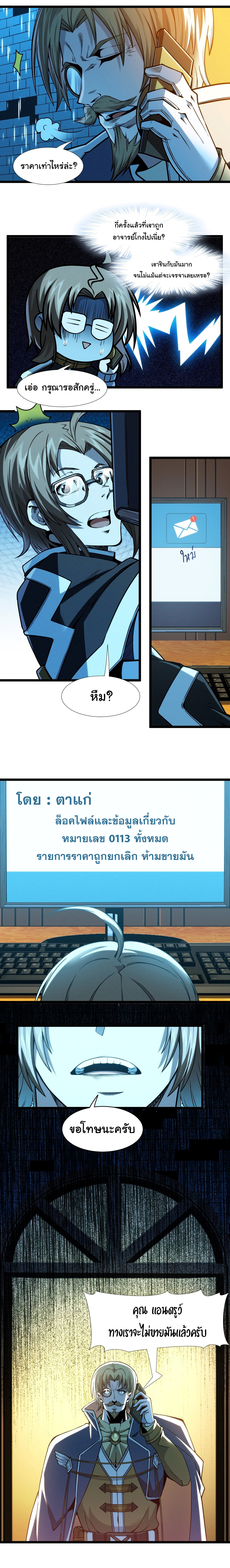 i'm really not the demon god's lackey ตอนที่ 43 หน้า 18