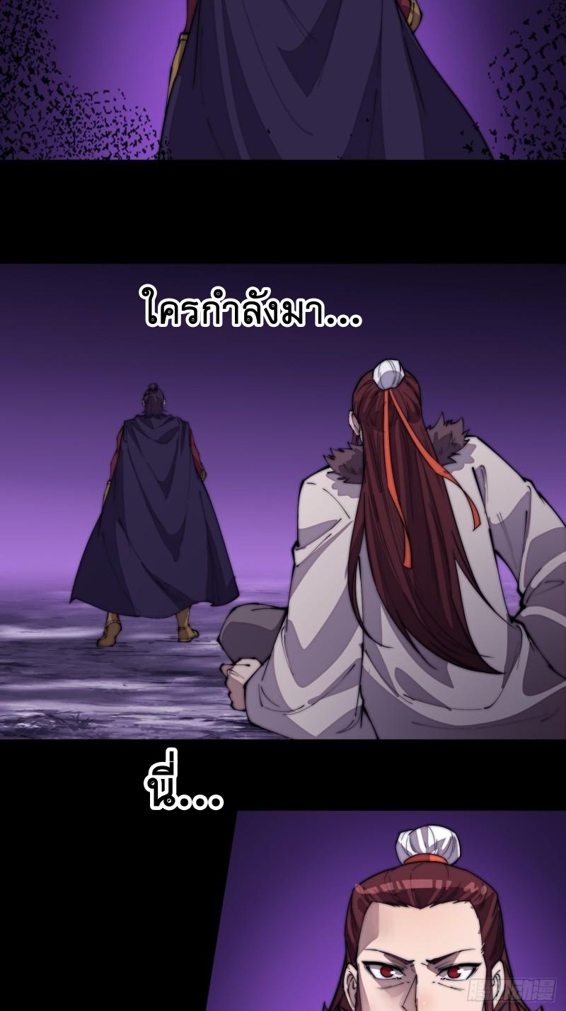 Starting a Mountain ตอนที่ 217 หน้า 18