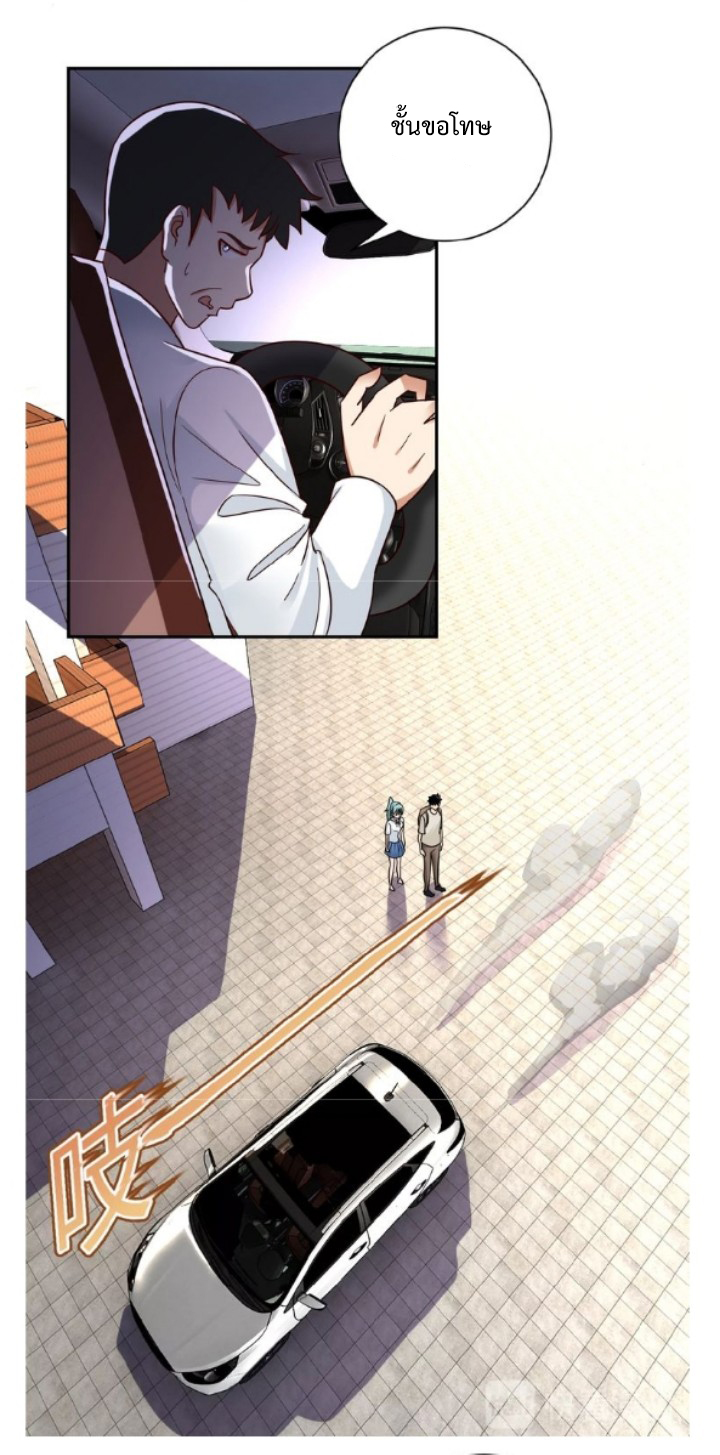 Apocalyptic Super System ตอนที่ 9 หน้า 39