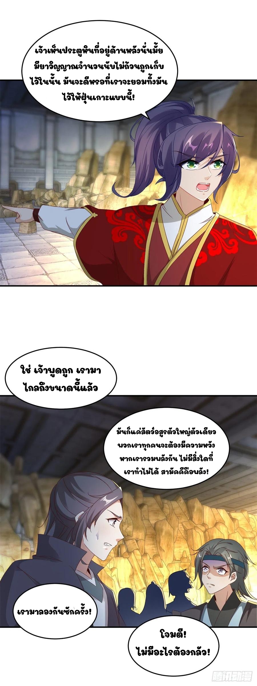 จักรพรรดิวิญญาณศักดิ์สิทธิ์ (ทันจีน) ตอนที่ 92 หน้า 14
