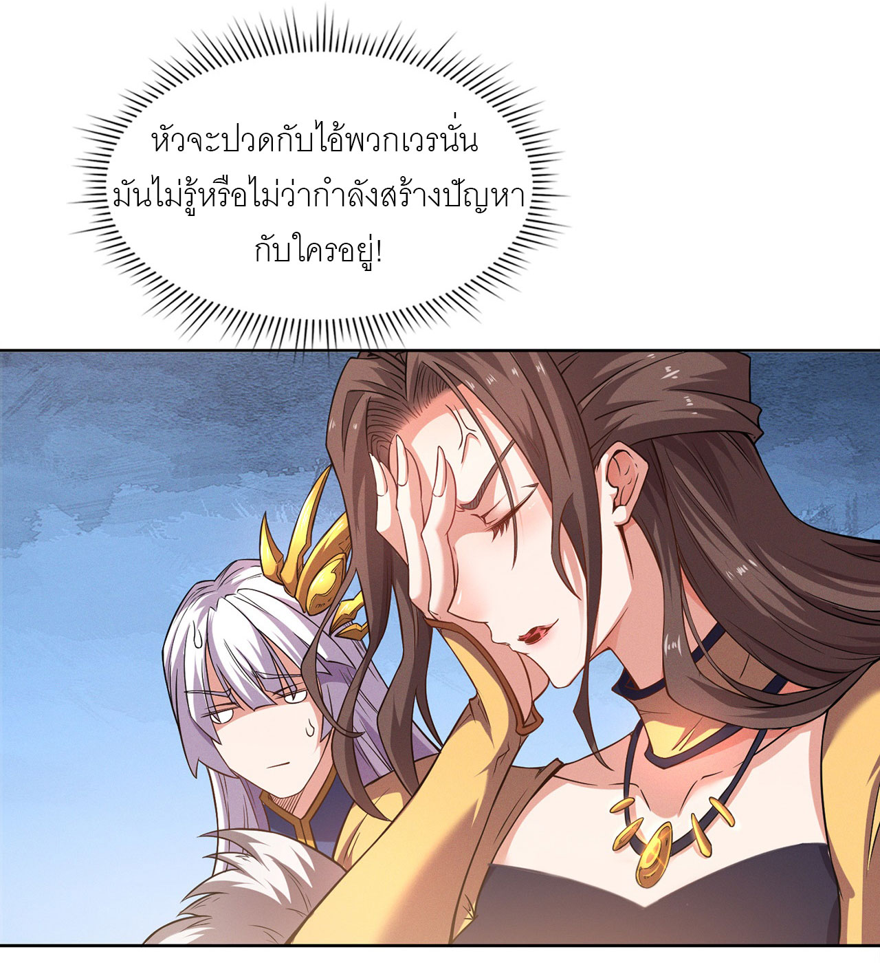 จักรพรรดิดาบ ผู้พิชิตฟ้าทะลายสวรรค์ ตอนที่ 11 หน้า 17