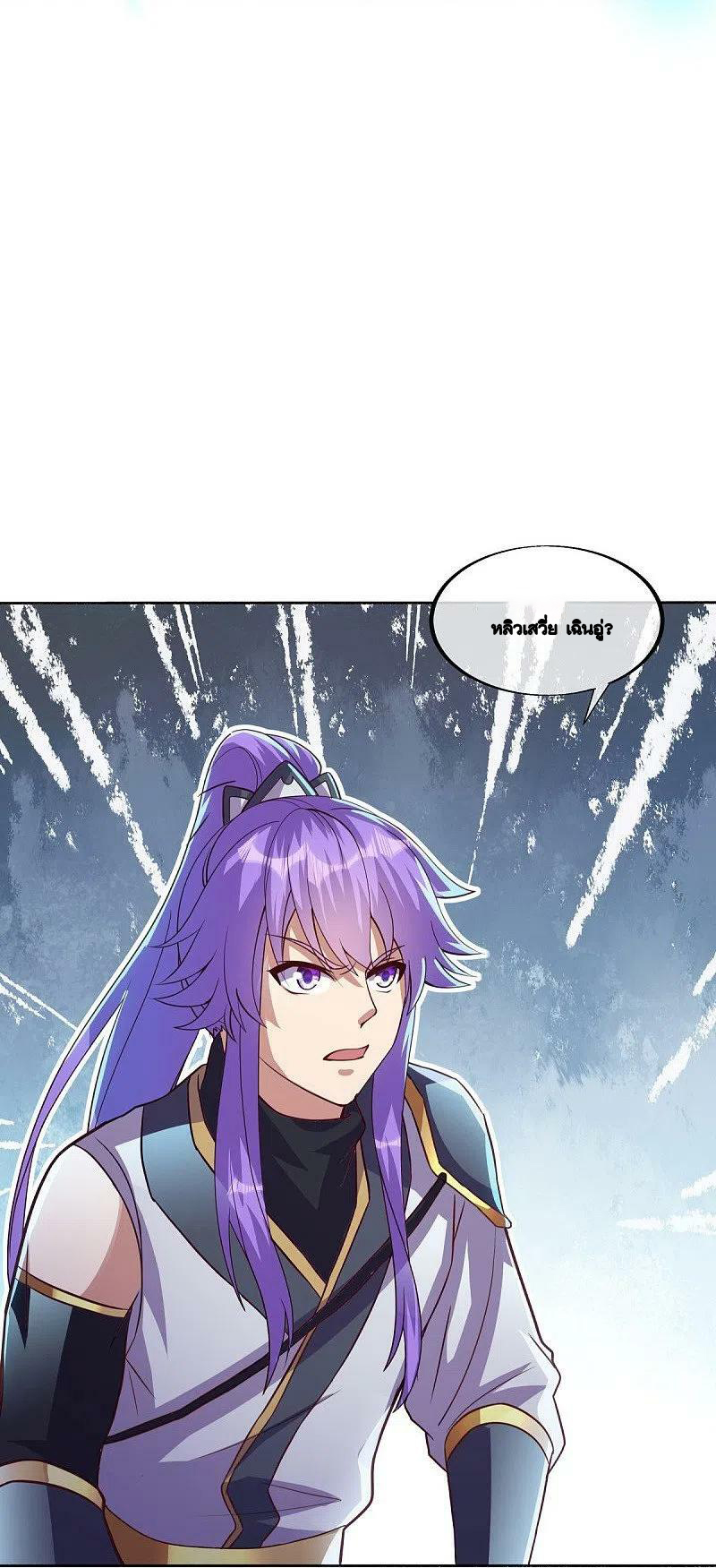 peerless battle spirit ตอนที่ 483 หน้า 48