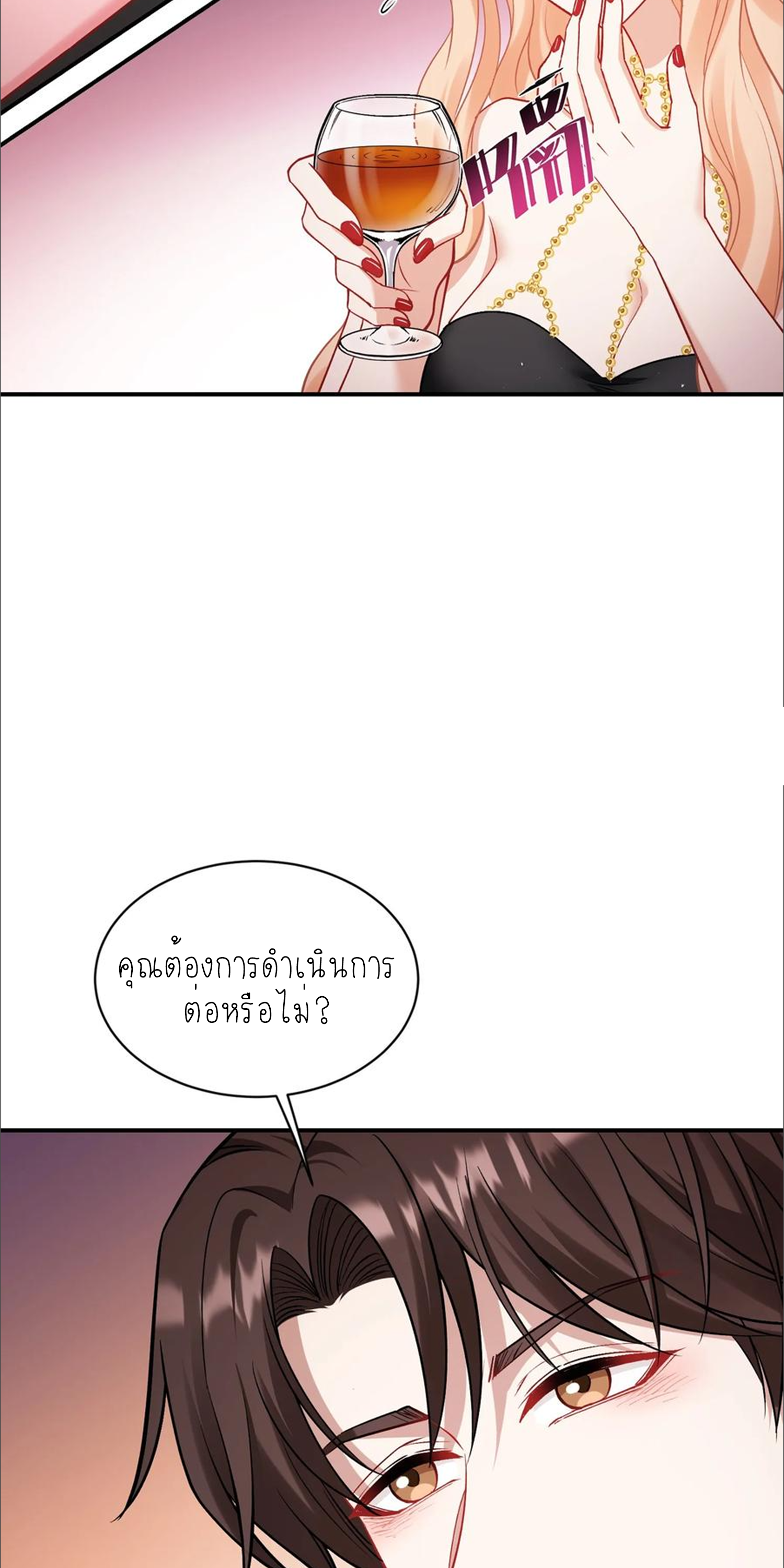 ผมไปเกาะสาวสวยกิน, แต่ตอนนี้ฉันเป็นคนร่ำรวยแล้ว~ ตอนที่ 151 หน้า 43