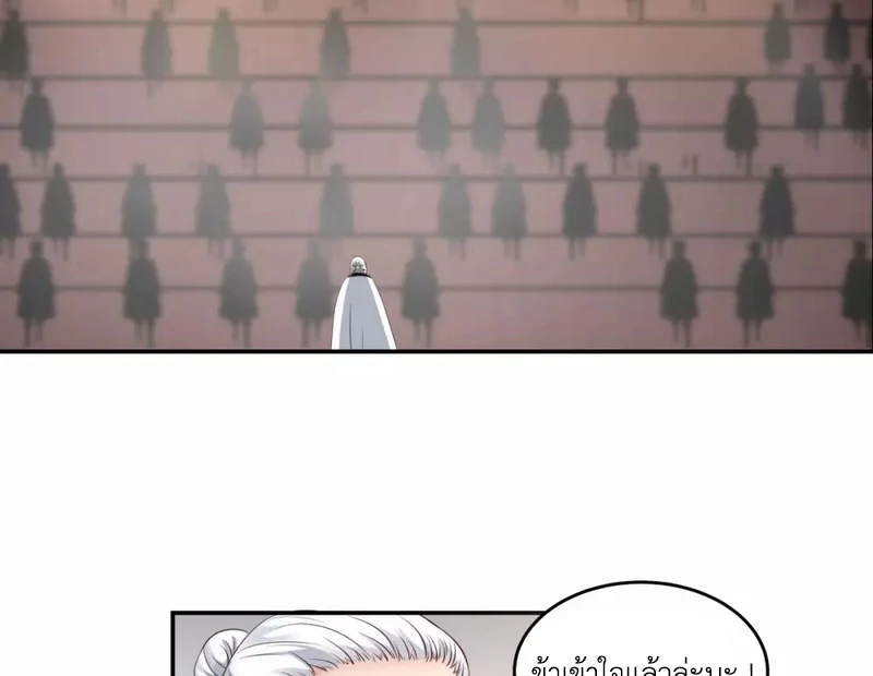 Chaos Alchemist (วิบัติการณ์เทพเซียนโอสถ) ตอนที่ 129 หน้า 36