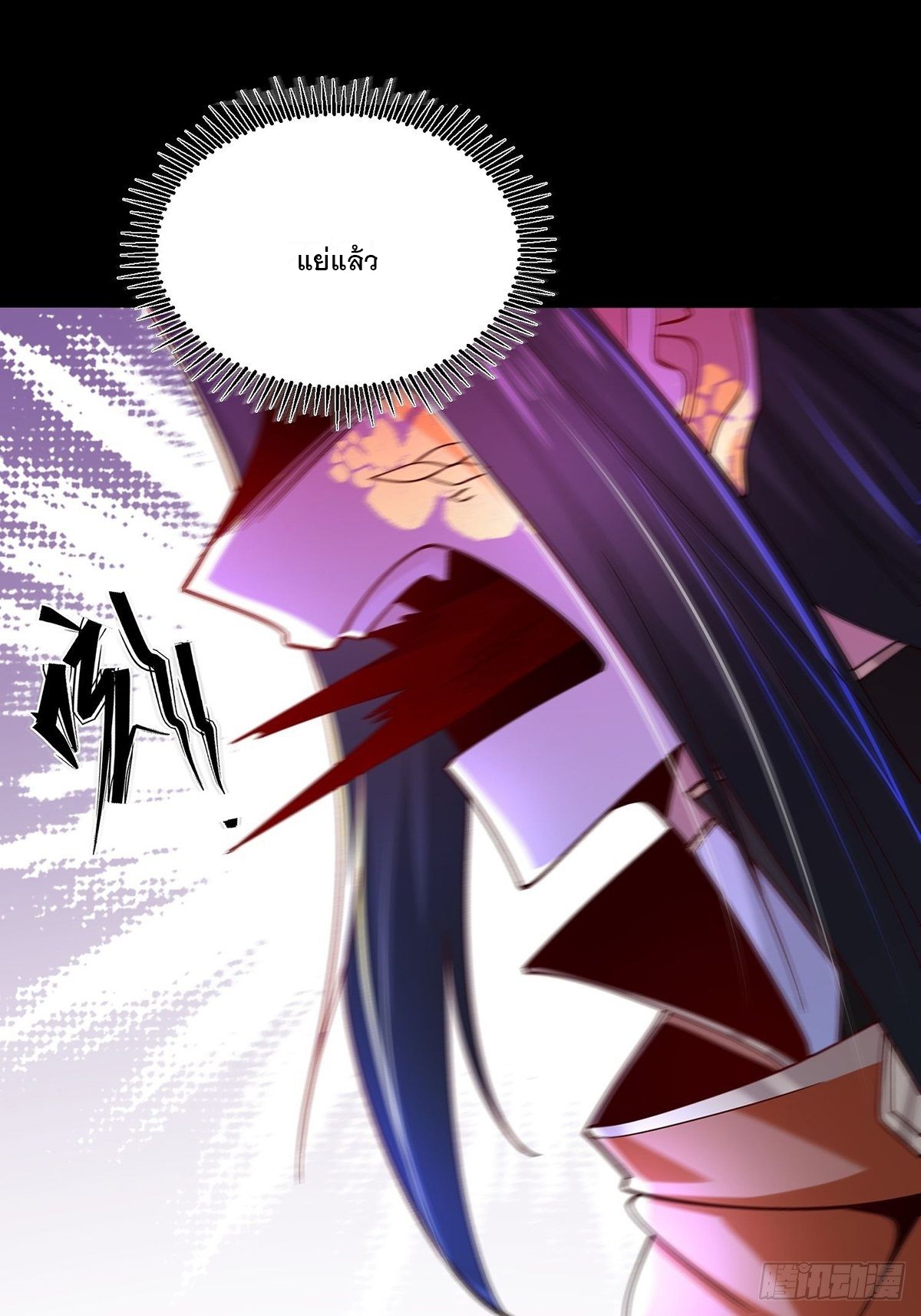 เทพกระบี่มรณะ (ชนจีน) ตอนที่ 58 หน้า 44