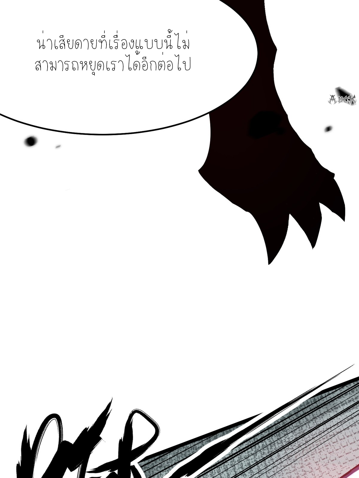 ไม่อยากเรียนทักษะ แห่งคำสาปเลย! ตอนที่ 11 หน้า 27