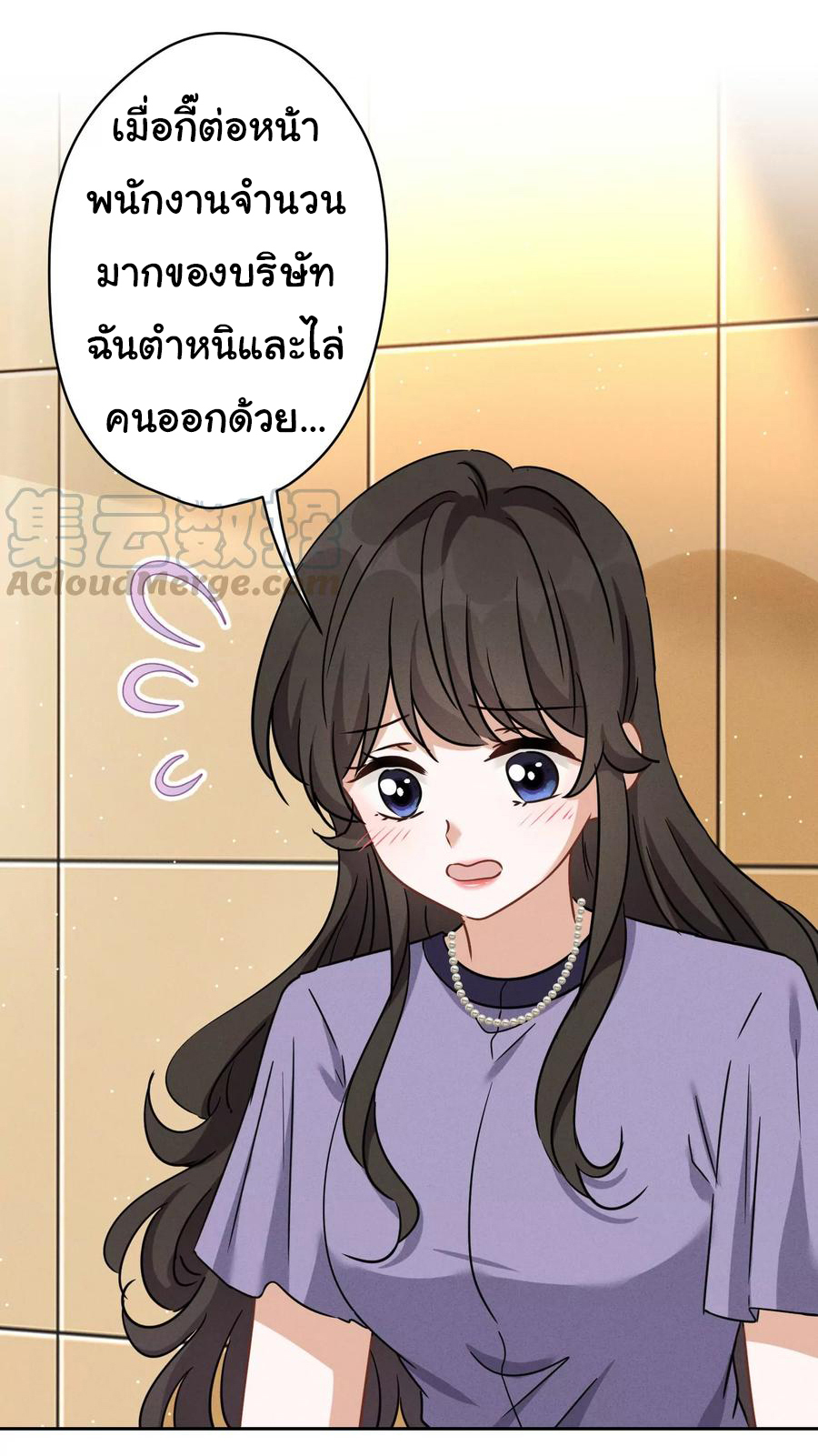 Lu Feng is the best son-in-law สุดยอดลูกเขย "ลู่เฟิง" ตอนที่ 144 หน้า 17