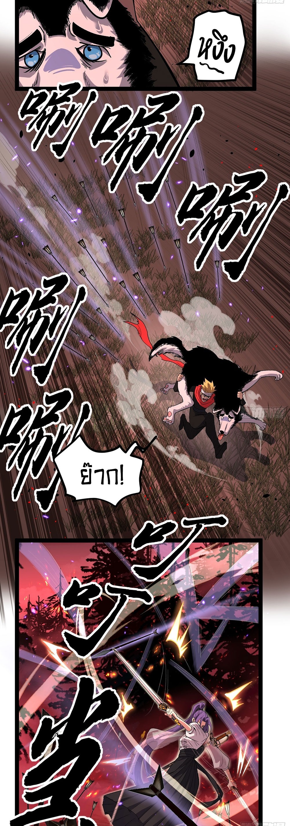 Gatekeeper of the Boundless World | ผู้พิทักษ์ประตูแห่งดินแดนไร้ขอบเขต ตอนที่ 84 หน้า 19