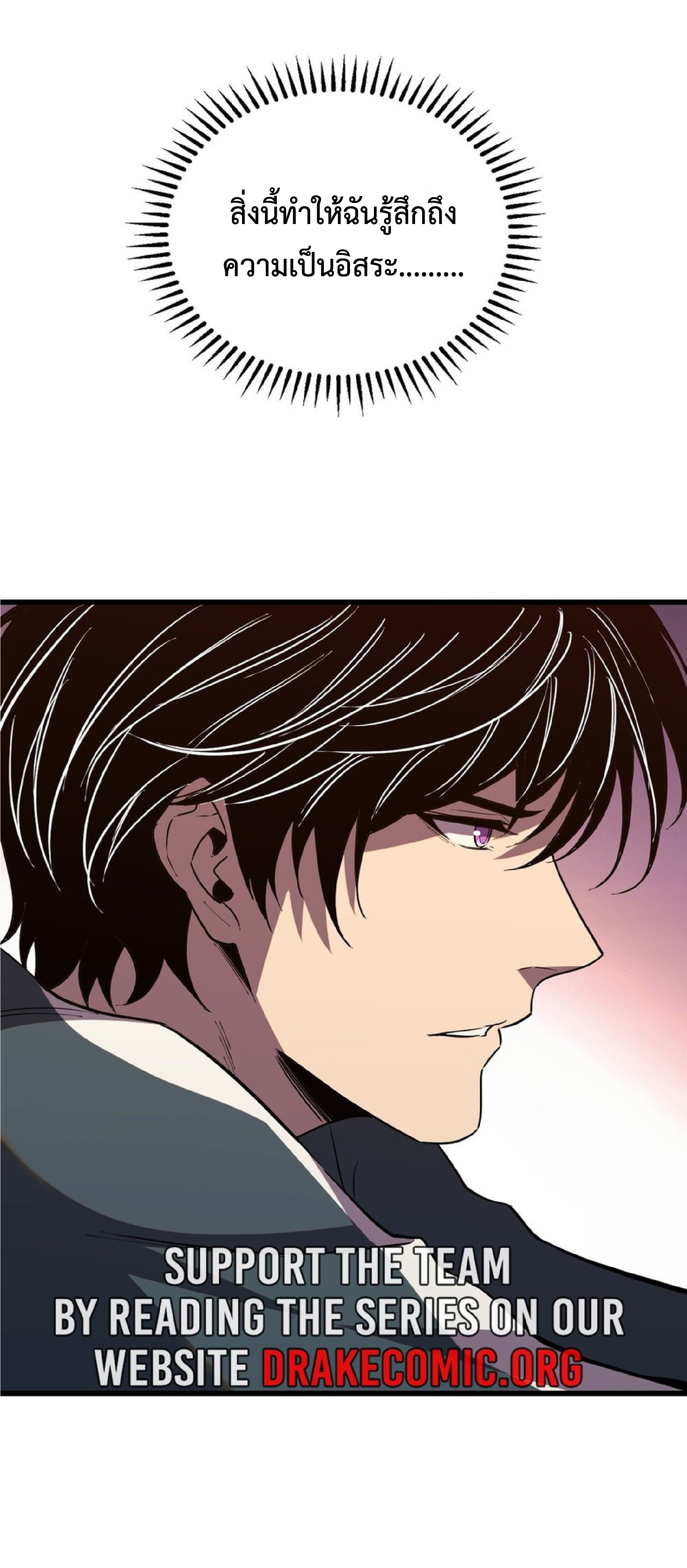 เทพอสูรทำลายล้างโลก ตอนที่ 7 หน้า 16