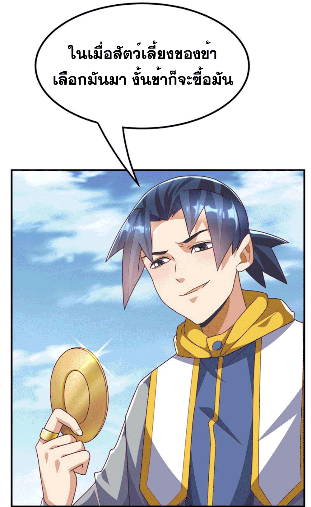 Wu ni ตอนที่ 259 หน้า 27