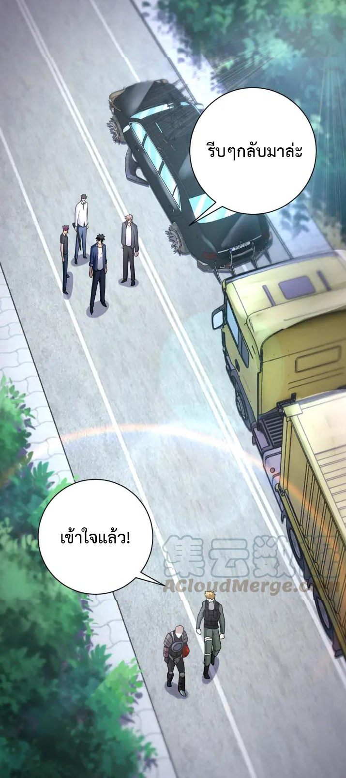 Apocalyptic Super System ตอนที่ 93 หน้า 23