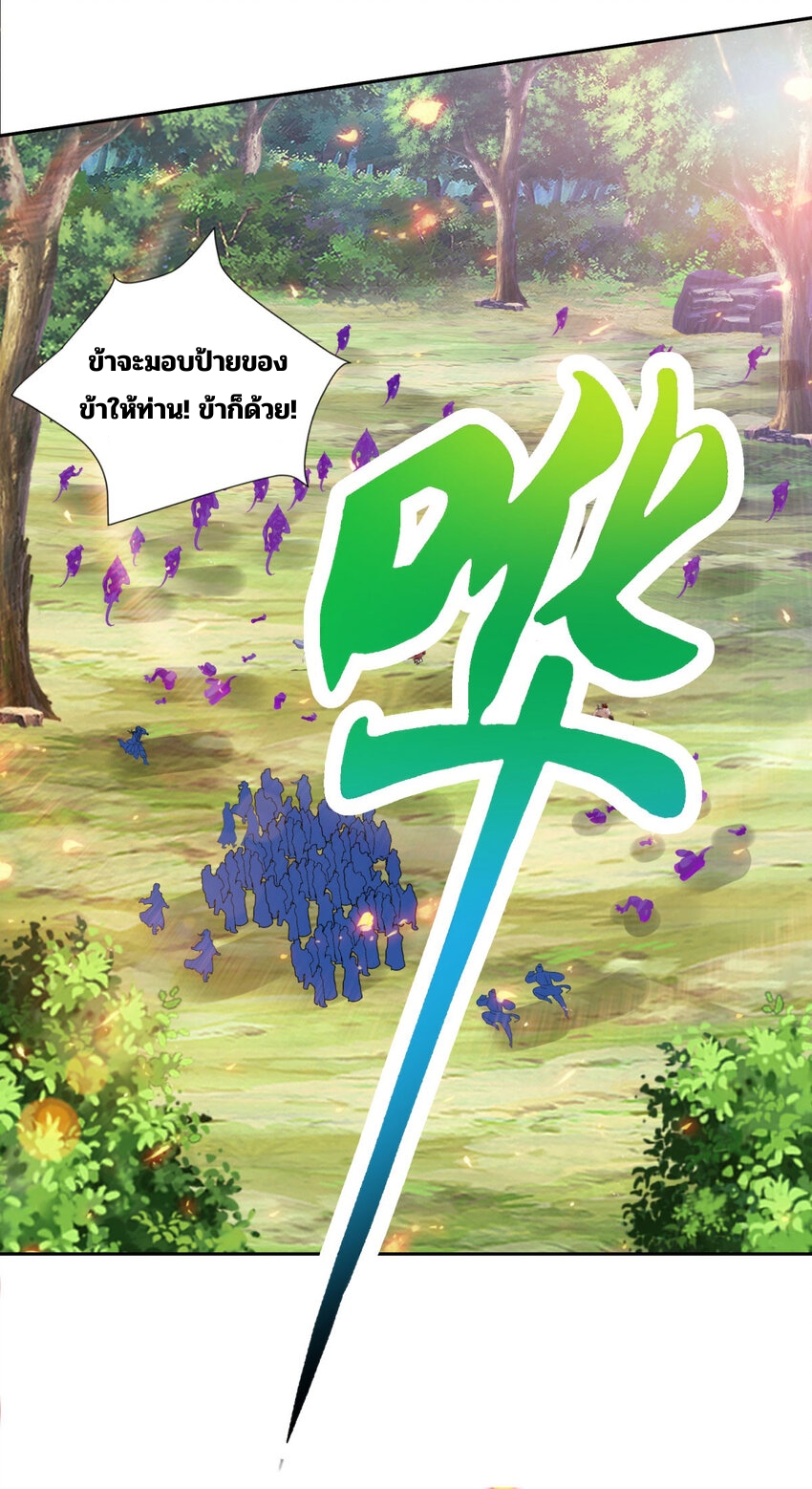 จักรพรรดิวิญญาณศักดิ์สิทธิ์ (ทันจีน) ตอนที่ 325 หน้า 16