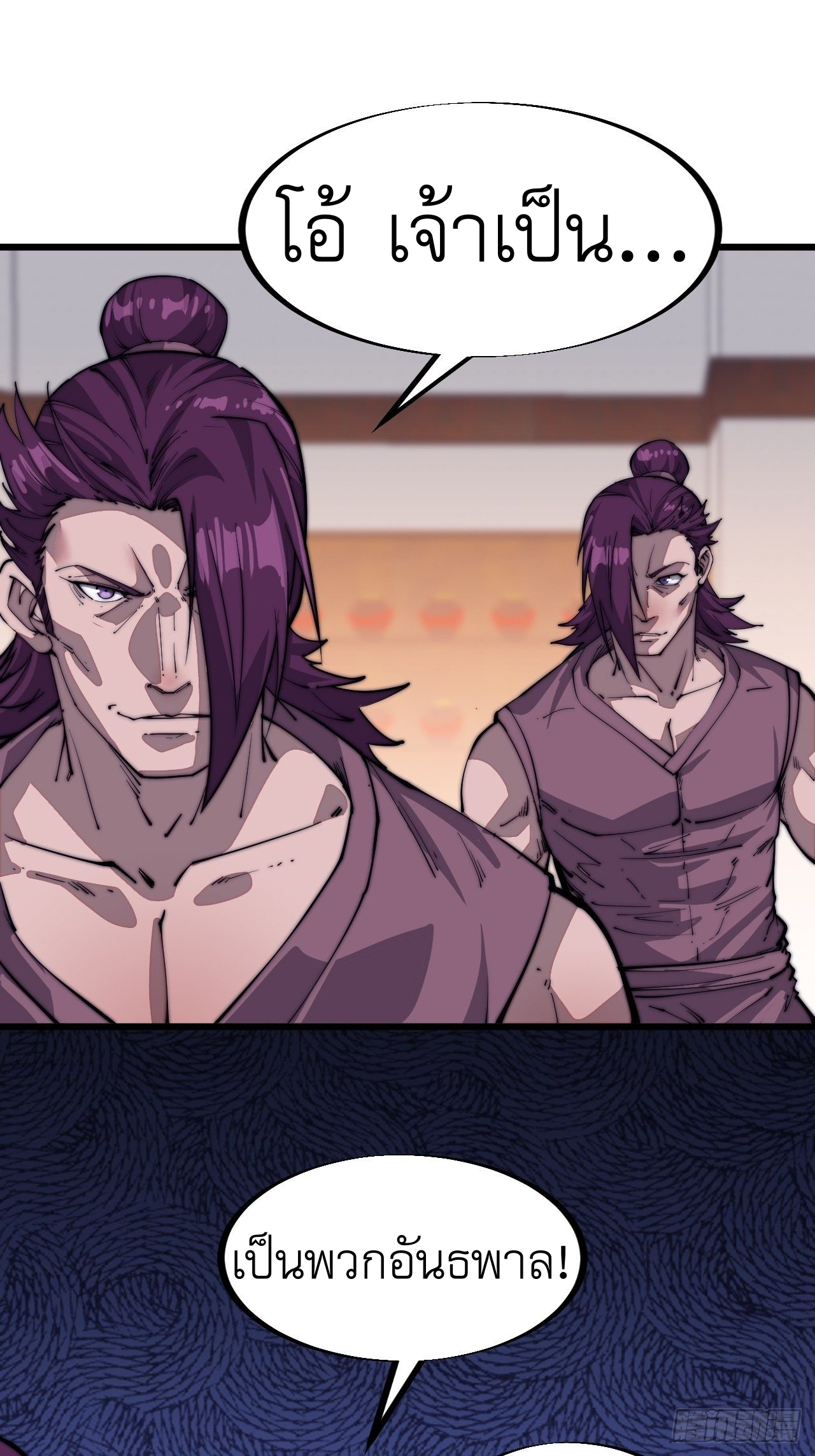 Starting a Mountain ตอนที่ 51 หน้า 12