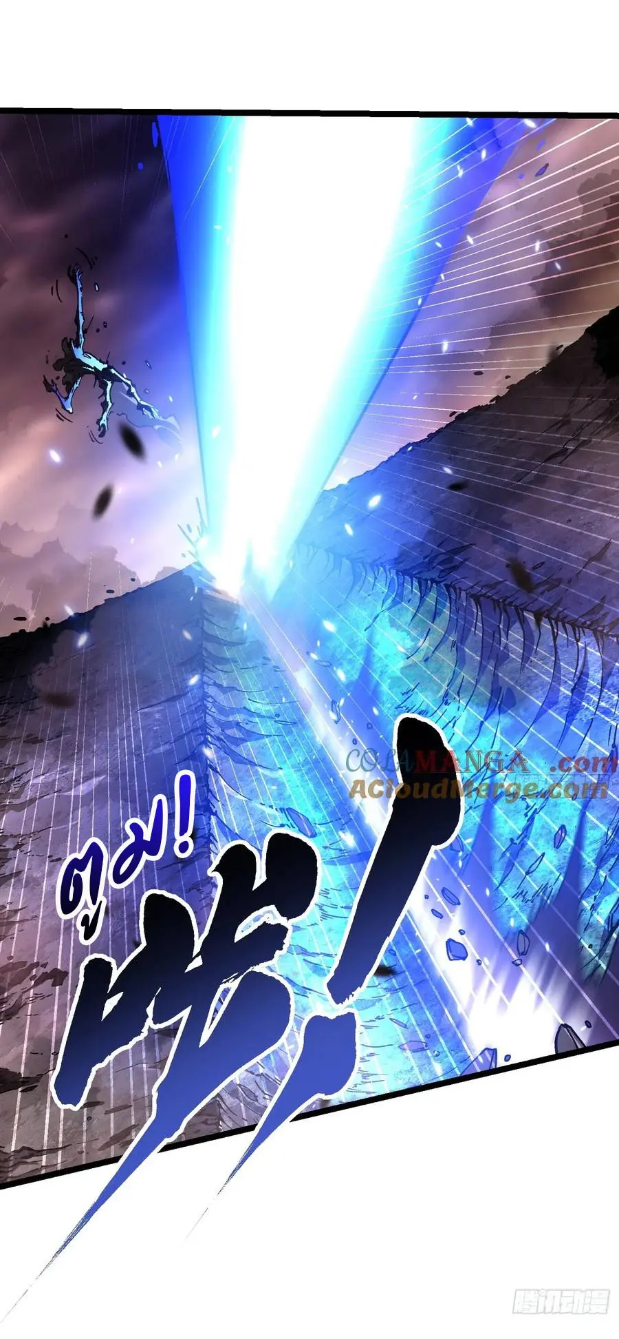 ขอให้ข้าเป็นราชาเเห่งเหล่ามอนเตอร์ ( starting from awakening the king of monsters ) ตอนที่ 29 หน้า 7