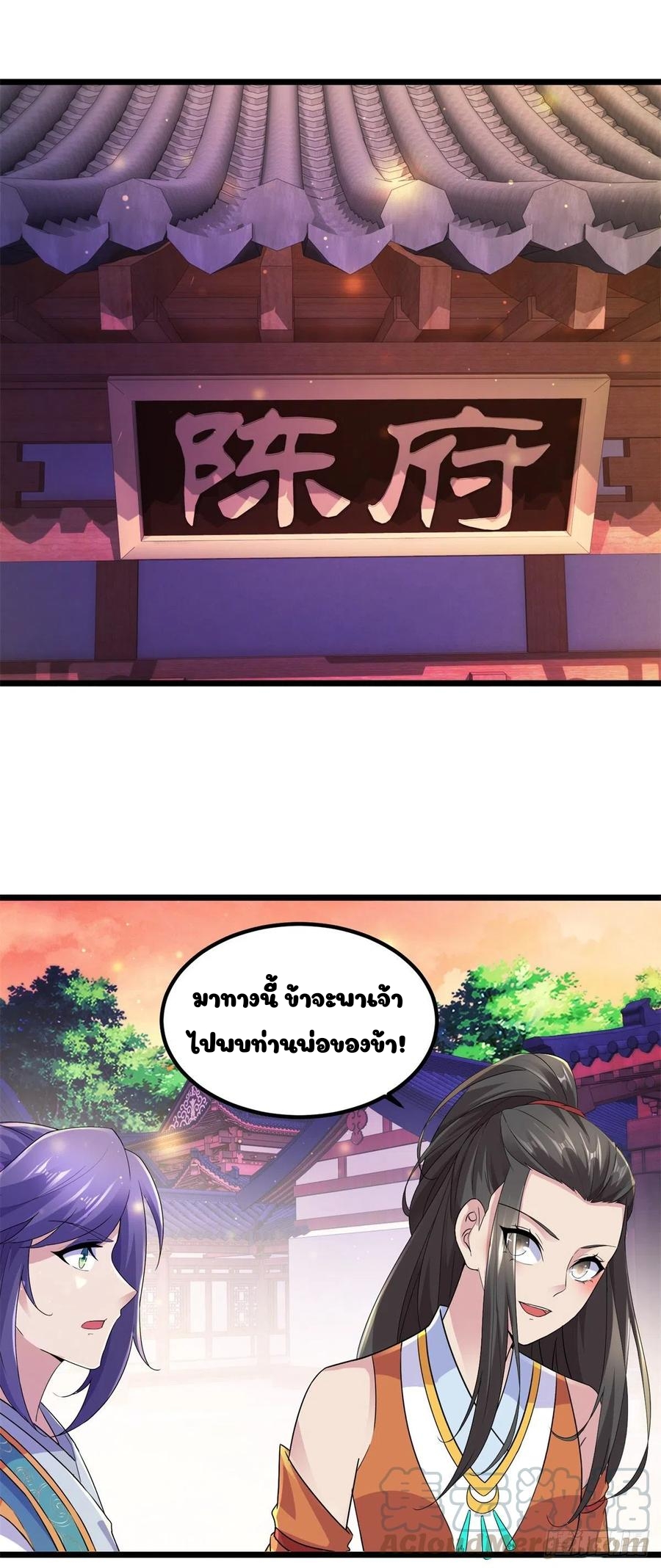 จักรพรรดิวิญญาณศักดิ์สิทธิ์ (ทันจีน) ตอนที่ 119 หน้า 13