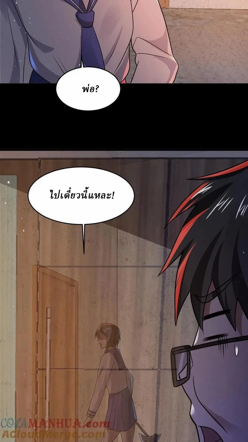 SSS-rank Invincible War God ตอนที่ 67 หน้า 29