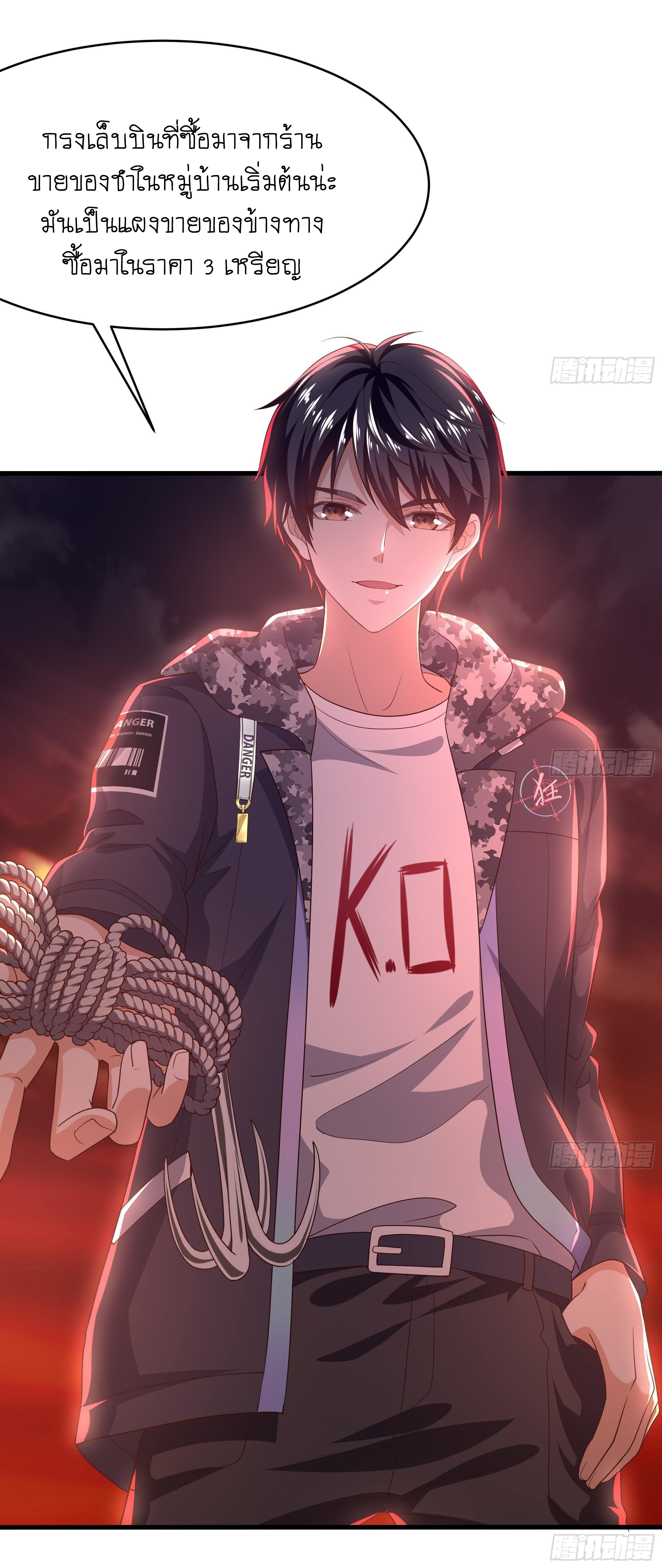 King of Hell ราชาแห่งยมโลก ตอนที่ 13 หน้า 35