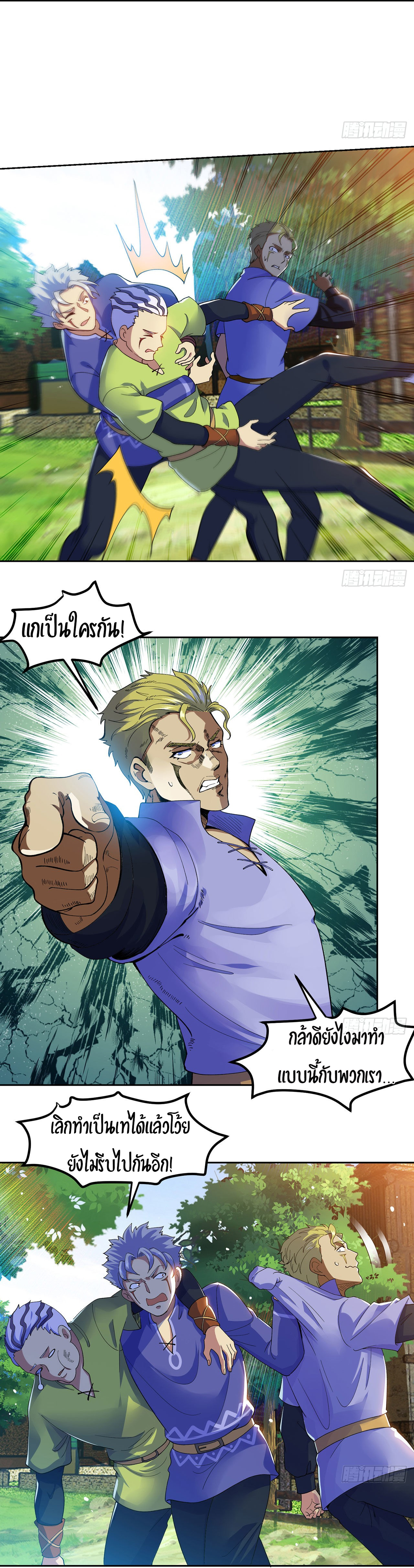 The Beta Server For A Thousand Years-ฉันถูกขังอยู่ในเซิร์ฟเวอร์เบต้ามาถึงพันปี ตอนที่ 4 หน้า 10